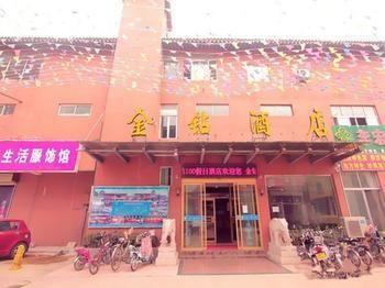 Jinzuan 100 Holiday Hotel Qufu Eksteriør billede